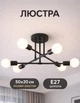 Потолочная люстра светодиодная 60w черная - изображение 1