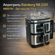 Аерофритниця (аерогриль) Rainberg - 2 чаші по 7,5 л, сенсорне управління, антипригарне покриття (RB-2331) - зображення 4