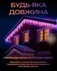 Гирлянда Бахрома уличная 20 м — разноцветный свет на чёрном проводе, для фасада и крыши - изображение 2