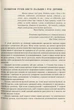Пальчики дошкільнят. Розвиваємо руку – розвиваємо мозок. О.Яловська. Мандрівець - изображение 8