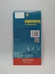 Європа. Політична карта, м-б 1:5 000 000. Картографія - изображение 2