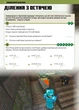 Minecraft. Математика. Офіційний посібник. 10-11 років. Ден Ліпскомб, Бред Томпсон. АртБукс - зображення 4