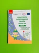 Конспекти інтегрованих занять. Ранній вік. ВЕСНА. Оберіг. Сучасна дошкільна освіта. Корендо Р. Ранок - изображение 1