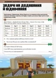 Minecraft. Математика. Офіційний посібник. 9-10 років. Ден Ліпскомб, Бред Томпсон. АртБукс - зображення 5