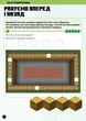 Minecraft.Математика. Офіційний посібник. 5-6 років. Ден Ліпскомб, Бред Томпсон. АртБукс - зображення 4