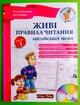 Живі правила читання англійської мови. Рівень 1. Живі книги. Ю.Іванова. New Time - зображення 1