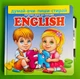 English. Готуємо руку до письма Думай вчи пиши стирай. Пегас - зображення 1