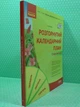 Розгорнутий календарний план ЛІТО Старший вік Ранок - изображение 2