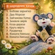 Інтерактивна м’яка іграшка Мишеня «Пухнастий казкар» сіра 29 см — 8 українських казок, від 3 років, арт. FT0033-2 - зображення 5