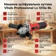 Машина шліфувальна кутова Vitals Professional Ls 1213a BL - зображення 2