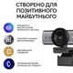 Вебкамера Logitech MX Brio 705 for Business 4K Graphite - зображення 8
