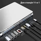 Порт-репликатор Dynamode 11-in-1 USB-C to HDTV 4K/30Hz, VGA, 1хUSB3.0, RJ45, Type-C PD, Audio, SD/MicroSD - изображение 8