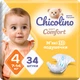 Подгузники Chicolino Soft comfort Розмір 4 (7-14кг) 34 шт (4820204703547) - изображение 1