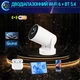 Проектор портативный Magcubic HY300 ULTRA для домашнего кинотеатра Белый - изображение 6