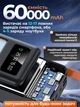 Повербанк умб 60000 mah QC 3.0 PD power bank Thatti WXJ-029 черный павербанк павер повер банк для ноутбука телефона роутера powerbank внешний портативный аккумулятор с дисплеем повербанки большой емкости павербанки пауэрбанки на 60000mah - изображение 2