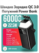 Павербанк 60000 mAh 22.5 с быстрой зарядкой PD/QC УМБ с 4 встроенными кабелями ручкой и LED-фонарем Pavlysh PBU-60k - изображение 1
