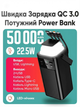 Павербанк 50000 mAh 22.5 с быстрой зарядкой PD/QC УМБ с 4 встроенными кабелями ручкой и LED-фонарем Pavlysh PBU-50k - изображение 1