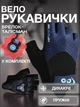 Перчатки без пальцев для спорта подтягивания на турнике велоперчатки перчатки для велосипеда фитнеса спортивные для велосипедистов турника спортзала тренажерного зала занятий спортом тренировок брелок-талисман в комплекте Univerza Синие 66_13_M_4B - изображение 1
