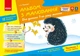 Книга Альбом з малювання 5 р. ж. 1 частина (серия ДИТИНА) Ранок Автор - Панасюк І.С. 9786170914903 - изображение 1