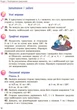 Книга Геометрія. Підручник для 9 кл. ЗНЗ. ГОСЗАКАЗ Ранок Автор - Єршова А. П., Голобородько В. В., Крижановський О. Ф., Єршов С. - изображение 8