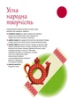 Книга Українська література. Підручник для 9 класу загальноосвітніх навчальних закладів Ранок Автор - Борзенко О. І., Лобусова О. - изображение 5