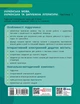 Книга ІК Підручник Українська мова, українська та зарубіжна літератури 8 клас (Частина 1) _ КОМ Ранок Автор - Старагіна І. П., - изображение 2