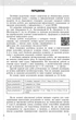 Книга Інформатика. 7 кл. Поточне та підсумкове оцінювання за групами результатів (+ діагност. робота) Ранок Автор - Бондаренко О. - изображение 3
