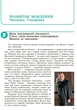 Книга Українська мова. Підручник для 9 кл. ЗНЗ. ГОСЗАКАЗ Ранок Автор - Глазова О. П. Т949013У 9786170933768 - изображение 8
