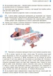 Книга Українська мова. Підручник для 9 кл. ЗНЗ. ГОСЗАКАЗ Ранок Автор - Глазова О. П. Т949013У 9786170933768 - изображение 10