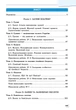 Книга Підприємництво і фінансова грамотність. Підручник для 8 класу ЗЗСО ГОС Ранок Автор - Пластун О. Л., Панченко С. Ю., Оверко - изображение 8