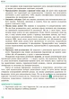 Книга Основи правознавства. Підручник для 9 кл. ЗНЗ. ГОСЗАКАЗ Ранок Автор - Оксана Святокум, Ігор Святокум 9786170933690 - изображение 10