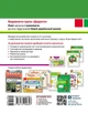 Книга Я досліджую світ. 2 клас. Робочий зошит до підручника Т. Г. Гільберг. ч. 2 Ранок Автор - А. А. Назаренко 9786170956897 - изображение 3