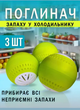 Поглиначі запаху для холодильника Fridge Balls MG-194 3 шт силікагель, нейтралізатор запахів для кухні та ванної, освіжувач повітря - зображення 3