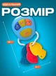 Музичне брязкальце TK Group "Ключики": підсвічування, пісні, вірші, 3 прорізувачі, блакитне (22450) - изображение 4