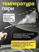 Пароочисник ручний для меблів 2500 Вт пароочищувач відпарювач парогенератор Steam Cleaner з 16 предметами для прибирання чищення стерилізації від жиру та плісняви для кухні ванної меблів авто вікон чорний + батарейки ААА 2шт (0275-0031) - зображення 12