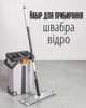 Набор швабра с отжимом и ведро 14 л с микрофиброй/комплект для уборки, белый с серым - изображение 1