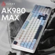 Клавіатура Ajazz AK980 MAX Magnetic Switch White/Blue (AK980-MAX-M-BWDB) [156881] - зображення 6