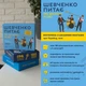Настольная карточная игра "Шевченко спрашивает об украинской музыке" Orner orner-2221 - изображение 2