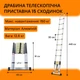 Лестница телескопическая 15 ступеней приставная (4,4 м) Техпром алюминиевая односекционная - изображение 9