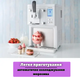 Мороженица аппарат машина для приготовления мягкого мороженого Klarstein Sweet Sundae компрессорная автоматическая мороженица 1,5л - изображение 4
