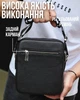 Шкіряна барсетка для гаджетів 24х20х8, месенджер для чоловіка, чорна - зображення 3