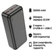 Батарея універсальна HOCO 30000mAh Astute 22.5W PD QC Black (J101B/714732) - зображення 4