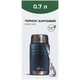 Термос Tribe Food Jar харчовий 0,7 л blue (T-DE-0023-blue) - зображення 4