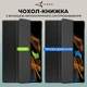 Чехол Samsung Galaxy Tab S9 Ultra 14.6'' Чёрный экокожа с подставкой Автовключение (a520314) - изображение 2