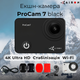Экшн камера AIRON ProCam 7 Black - изображение 1