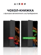 Чехол-книжка AIRON Premium Samsung Galaxy Tab S8 Ultra 14.6 Чёрный Экокожа - изображение 2