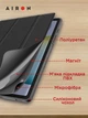 Чехол для планшета AIRON Premium Xiaomi Redmi Pad 10.6" Чёрный Полиуретан 225г - изображение 9
