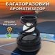 Автомобильный освежитель воздуха "Кольца с шаром" левитация на солнечной батарее (5990) - изображение 4