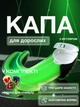 Комплект для бокса: Капа боксерская для взрослых профессиональная трехслойная защитная для зубов с футляром и спортивная наклейка для боксеров ММА кикбоксинга из термопластика Univerza Зеленая 1_1_L_6B - изображение 1