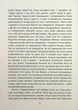 Я не забуду - Віктор Янкевич - изображение 5